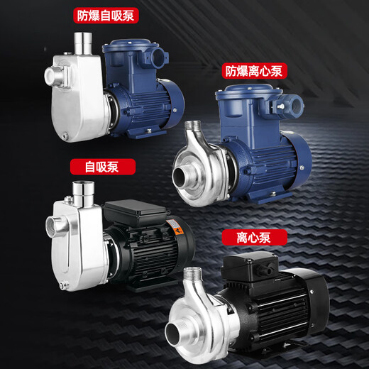 People's 304 stainless steel self-priming pump 316 acid and alkali corrosion resistant high temperature wine pumping explosion-proof Shanghai chemical pump centrifugal pump 750W 1 inch 304 stainless steel self-priming pump 7 tons 20 meters 220V