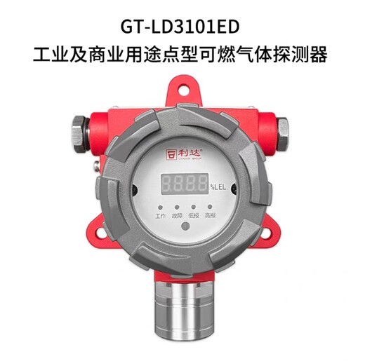 Lida combustible gas alarm control host LD-KQ108 combustible gas detector JT-LD3101EN LD-KQ108--200C (including battery)