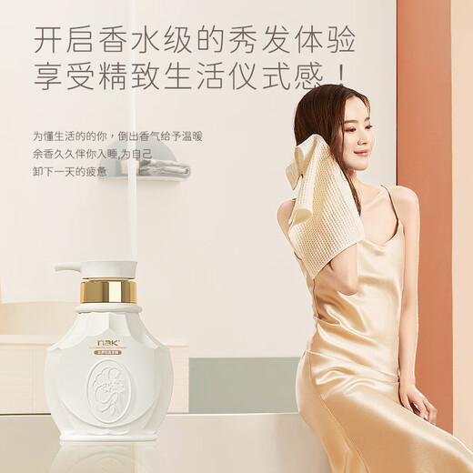 nak丝质轻盈发膜 改善干枯毛躁补水柔顺护发素女士专用留香持久 经典款