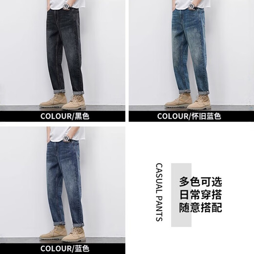 Baleno S&K series retro men's jeans new men's spring, autumn and winter plus velvet loose straight casual long pants nostalgic blue (regular) 32