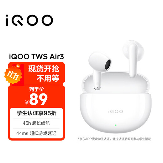 VivoiQOO TWS Air3 Ben Ting White National Subsidy KPL Recommended Bluetooth Headset 44ms Ultra-Low Game Latency Cross-Ecosystem Compatibility with Android and iOS