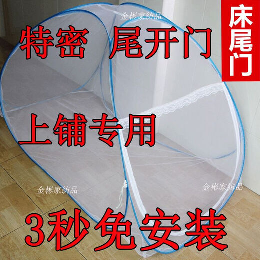 Yusenyi bedside door opening mosquito net with bracket side door opening 09m bedside one meter bedside door opening 90x190cm customized tail door mosquito repellent cloth 0.9m wide x 1.9m long with fan rod + storage bag others