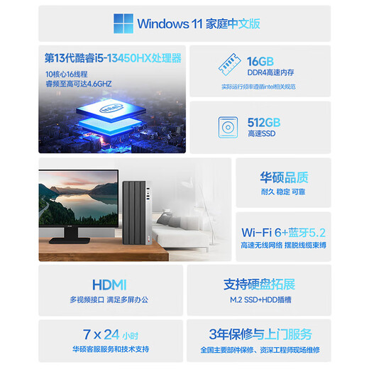 Holy Flag & ASUS Holy Lion National Subsidy (13th Generation Core i5-13450HX 16G 512G Business Keyboard and Mouse) Designer Office Desktop Computer Host Complete Machine