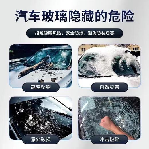 Car film, glass film, explosion-proof film, heat insulation film, sun protection car window film, full car film, solar film, car film, van window film, truck anti-UV self-adhesive, high privacy, deep black, full car package, no sunroof included