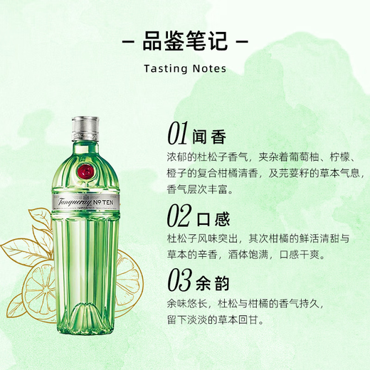 添加利（TANQUERAY） 洋酒 10号 金酒 杜松子酒 琴酒 1000ml