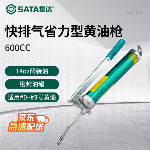 SATA fast exhaust and labor-saving grease gun 600CC 97204A