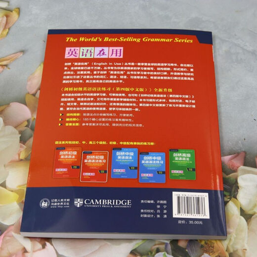 Cambridge Elementary English Grammar Exercises 4th Edition