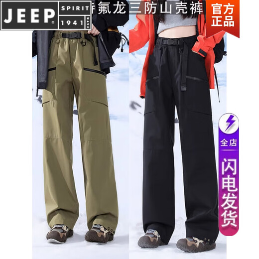 JEEP SPIRIT吉普休闲裤男东北雪乡旅行男女保暖三合一冲锋裤加绒加厚防风防水 女-白（三合一 可拆2件）1371 S 建议85-105斤