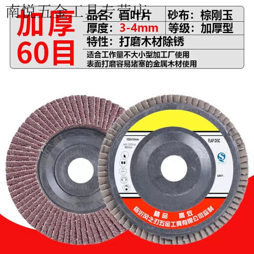 An Junsheng Louver wheel grinding blade Louver blade thickened angle grinder rust removal 100 thousand impeller stainless steel polishing wheel 40 pieces price Extra thick type Calcined 80 mesh grinding