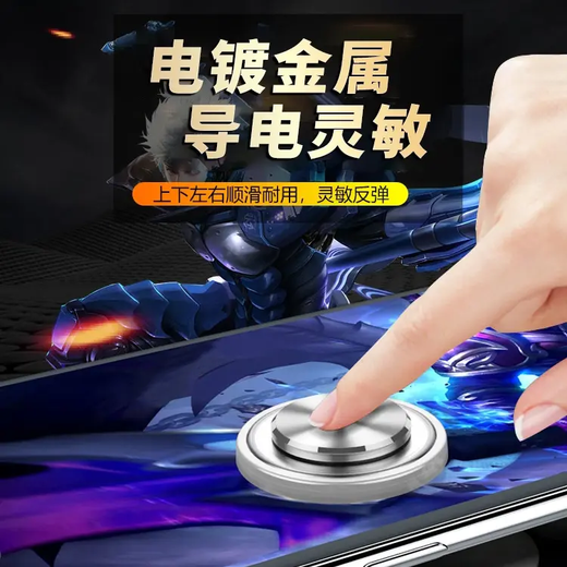 Mobile game moving goods suitable for League of Legends auxiliary game controller joystick button king Apple Android electroplating model-black-1 piece No Specifications