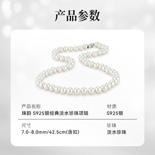 Jingdong Tokyo classic freshwater pearl necklace 7-8mm nearly round, practical Mid-Autumn Festival gift for mom