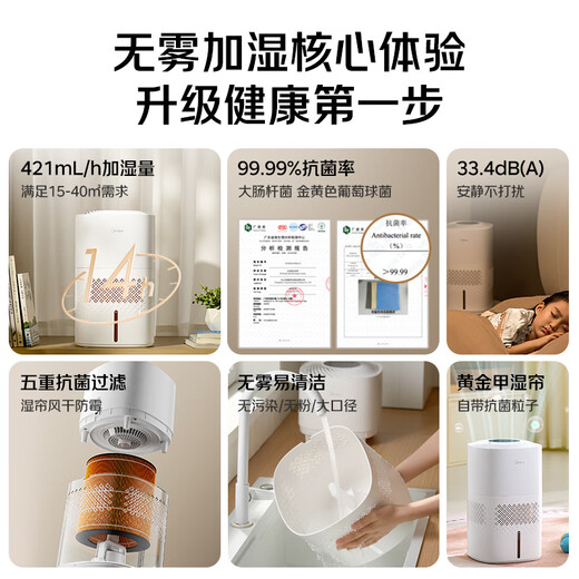 Midea mist-free air humidifier purification floor-standing household maternal and infant grade dedicated bedroom silent sterilization small atomizer air conditioning heating hydration national subsidy SZ-3J40