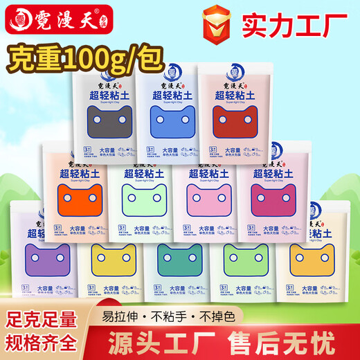 Nimantian ultra-light clay 100g blue fine packaging super large amount of kindergarten children's safe non-toxic colored clay clay plasticine space clay handmade DIY birthday gift back-to-school gift