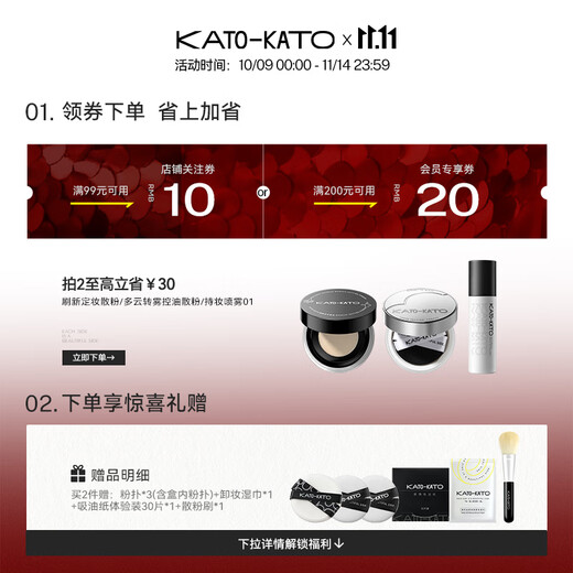 KATO-KATO Double 11 rush sale refresh setting loose powder oil control long-lasting makeup soft focus powder 01 nude color 6.5g