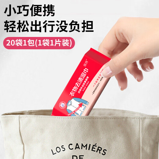 Ketch's clothing stain removal wipes, down jacket cleaning wipes, jacket cleaning and oil stain removal artifact, no-wash dry cleaning agent