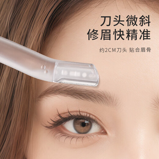 Ye Feili 3-piece eyebrow trimmer set, anti-scratch, beginner-specific eyebrow shaving and shaping eyebrow scissors trimmer