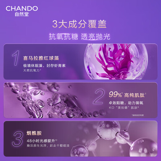 Nature Hall Gong Jun's same model, Condensing Fresh Skin Lotion Set, Anti-wrinkle Firming Skin Care Products, Women's Christmas Gift Box