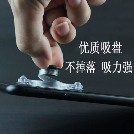 New fifth generation King of Glory game controller, mobile game joystick moving tool, anti-sweat finger protector, mobile game joystick 1 pack