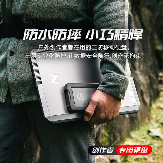 闪迪大师极客 1TB 三防移动硬盘 USB Type-C/3.1 机械硬盘 Armor 2.5英寸 手机直连 西部数据公司出品