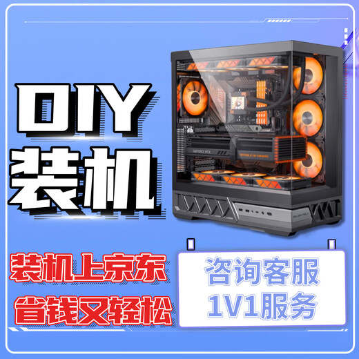 ASUS DIY Assembly Machine Desktop Game Computer Host Complete Machine Configuration Hardware of Your Choice High-end Office Design E-Sports Customized Consultation No Delivery for Single Shots (1000)
