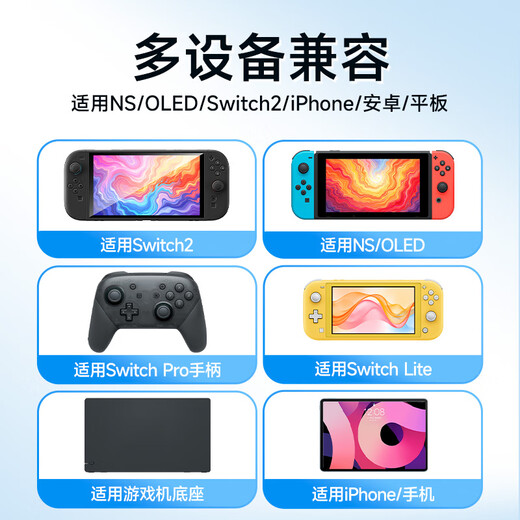 Jemdo is suitable for Nintendo Switch2 gallium nitride charger ns2 generation game console portable base oled projection cable HDMI conversion head fast charging plug power adapter accessories
