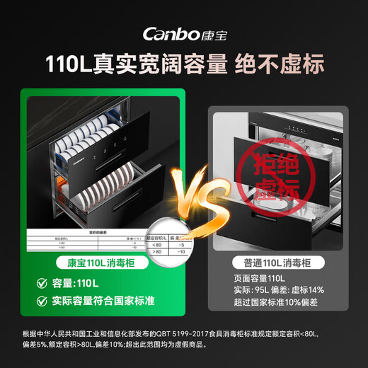 Herbalife National Subsidy 20% Disinfection Cabinet Household Embedded Tableware All-in-one Machine Baby Bottle Tableware Two-Star Sterilization and Drying Integrated Drainage-Free Installation Not Included Two-Star 110L Full Stainless Steel Plate丨Double-layer Disinfection