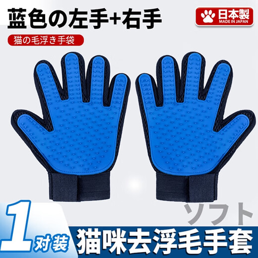 Qiaran Japanese cat grooming gloves to remove floating hair and remove artifacts, pet cleaning and anti-biting cat combs, combing cat supplies, 96% of customers choose pet floating hair removal gloves-blue 1 pair