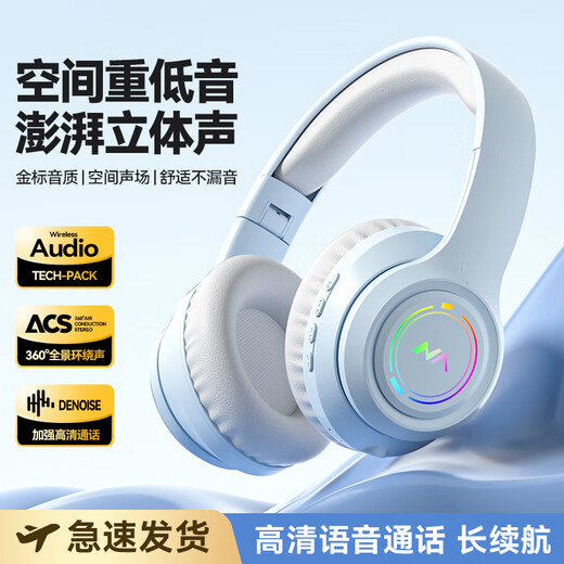 Mianyin Headset Headset 2025 latest wireless Bluetooth headset e-sports gaming computer mobile phone noise-cancelling headset high-quality high-value wired card college gift e-sports blue low latency shocking sound effects flagship version - supports wired/wireless connection