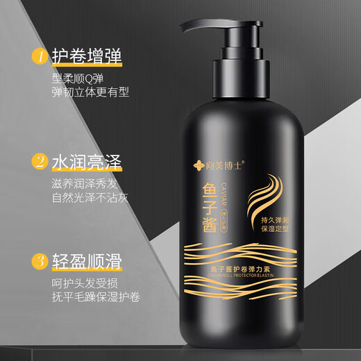 Dr. Xiangmei's caviar elastin for autumn and winter, long-lasting styling, anti-frizz, 300m curly hair, no-maintenance high skull, Dr. Xiangmei's caviar elastin*1
