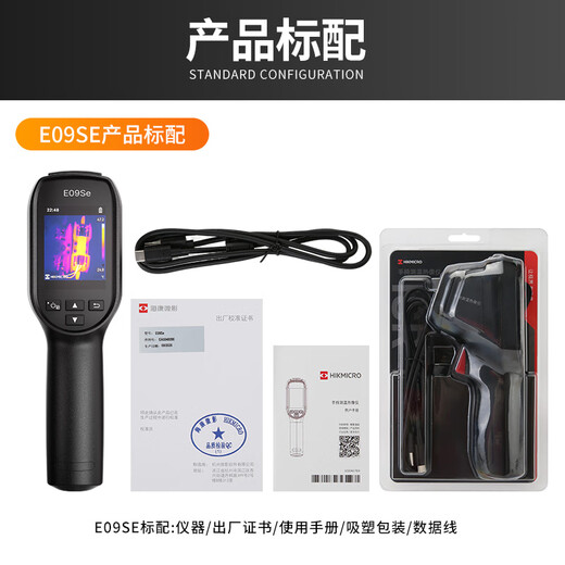 HIKMICRO Thermal Imager HD Infrared Thermal Imager Thermometer Night Vision Floor Heating Inspection Leakage Detector E09Se