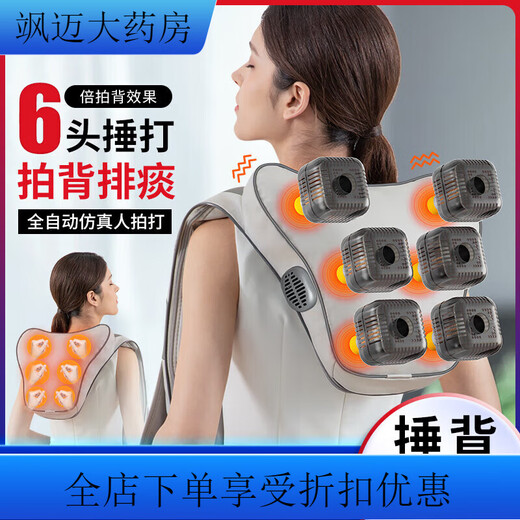 Universal phlegm ejaculation back slap device, electric back slapping device for coughing up phlegm, automatic vibrator for the elderly, vest, shoulder and back, blue 6-core refreshing beater + exhaust and heat dissipation + 4-dimensional fit for waist and back + elasticity