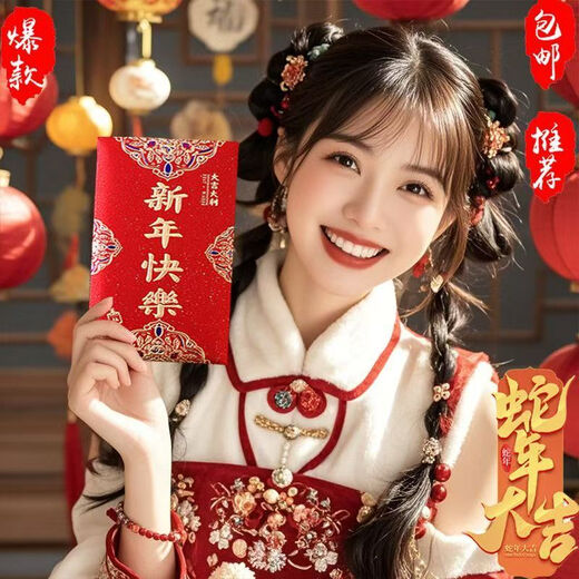 Wedding high-end frosted wedding lipstick red envelope wholesale Gong Xi Fa Cai, good luck in moving to a new house, red envelopes for the followers, New Year's red envelopes - Gong Xi Fa Cai 1 pack, 6 pieces