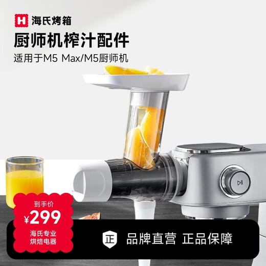 Hauswirt multi-functional accessories for chef machines and juicer accessories for M5/M5 Max/M9