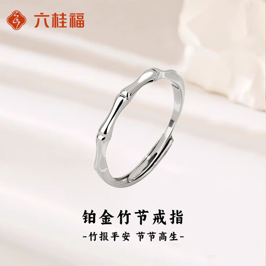 Liuguifu Jewelry Platinum Bamboo Ring Girls 2025 New Simple and Versatile Platinum Living Ring Ring for Girlfriend Birthday 2.49g Platinum Bamboo Ring