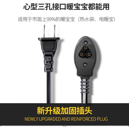 Charging cord hot water bottle three 3-hole power cord warm baby explosion-proof plug your charger accessories JD Logistics round head 60cm cord length