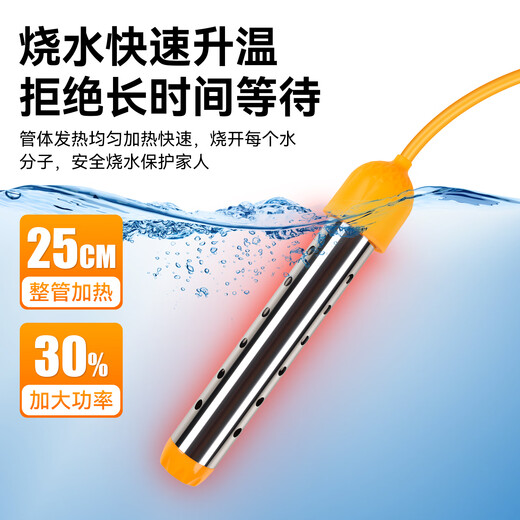 Hot water boiler electric heating rod automatic power-off bath artifact burning large bucket dormitory bath tub basin heating rod 2500w automatic power-off