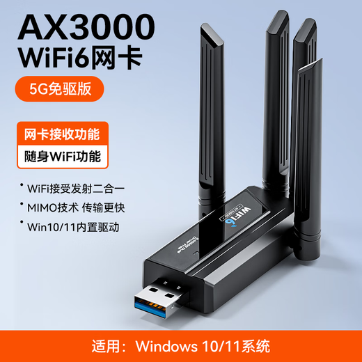 Yuhelian USB wireless network card desktop dedicated laptop wireless WIFI receiver Gigabit 5G dual-band driver-free high-speed network signal amplifier WIFI6-3000M four antennas/strong signal/e-sports recommendation
