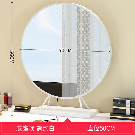 Beauty mirror makeup mirror desktop led with light desktop large round mirror internet celebrity photo ins style bedroom dressing mirror 50cm matte black high-definition silver mirror without light