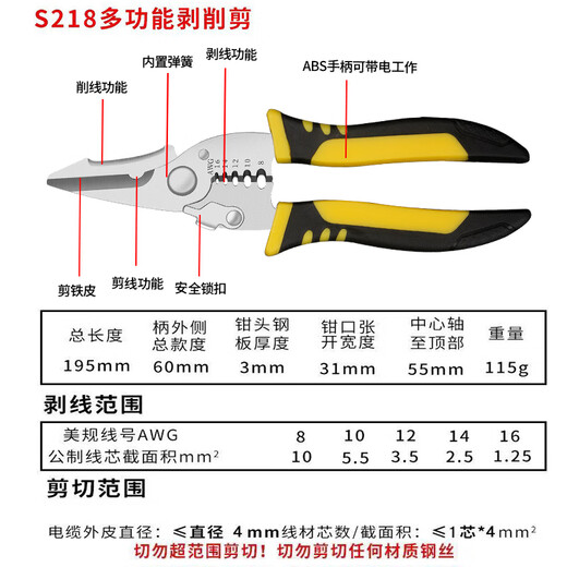 German multifunctional wire stripper wire stripping electrician wire pulling pliers cable cutter fiber optic stripping wire crimping wire breaking tool 5-in-1 wire stripping pliers