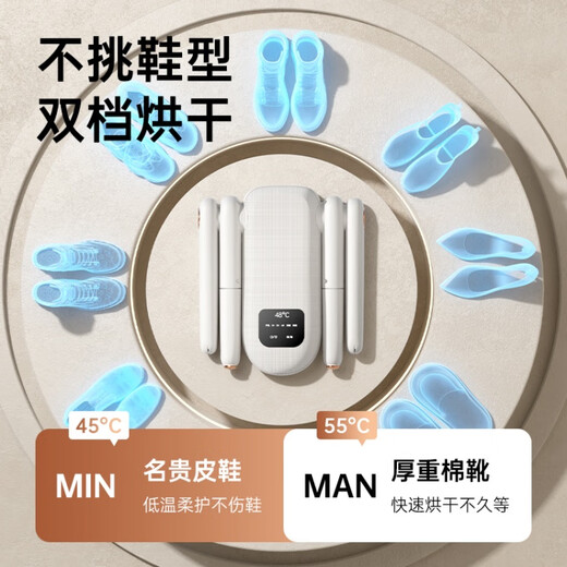 Xiaomi Youpin Ecological Chain Same Style 2025 New Smart Shoe Drying, Deodorizing and Sterilizing Shoe Drying Machine Baking Shoe Sterilizer Ordinary Model High Temperature Drying Constant Temperature