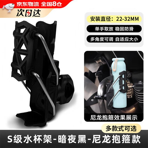 Congxiang motorcycle water cup holder bumper kettle cup holder electric vehicle bicycle water cup holder scooter water bottle beverage holder bumper modification accessories equipment thermal cup holder automatic adjustment water cup holder free tool - Dark Night Black
