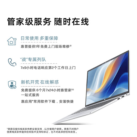 HP Z66 16-Zoll 2025 dünner und leichter Laptop, Standarddruck, Ryzen 7 H 255 16G 1T, 2,5K-Bildschirm, 1 Jahr nationale Subvention von Tür zu Tür