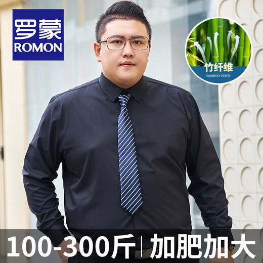 ROMON Bamboo fiber large size shirt men's anti-wrinkle and iron-free business casual plus fat plus fat high elastic shirt men's long pomelo-166 white with pockets 5XL (46 yards) suitable for 220-230Jin Jin is equal to 0.5 kg
