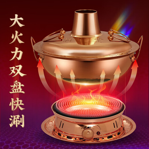 Chuilaoye (CHUILAOYE) pure copper split double base copper hot pot electric carbon dual-purpose Yuanyang old-fashioned charcoal household plug-in pure copper pot split double base Yuanyang pot for 8-10 people 36cm