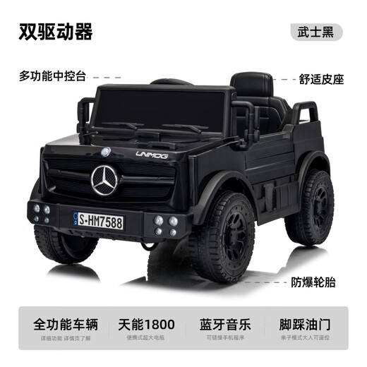 Haohizhi 2026 new product Mercedes-Benz children's electric car four-wheeled off-road remote control toy car for men and women, gift for children, upgraded version + black dual drive + remote control + self-driving + leather seat