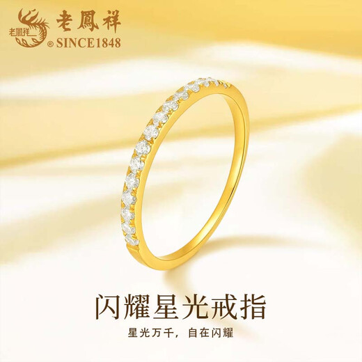 Lao Fengxiang Gold Sparkling Starlight Ring Women's Pure Gold Versatile Ring Bracelet Valentine's Day Birthday Gift for Girlfriend and Wife Sparkling Starlight Ring Circle No. 13 Approximately 0.8g