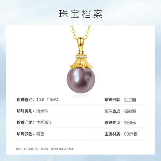 Pearl Queen Purple Freshwater Pearl Pendant S925 Silver Necklace Retro Model Nearly Perfect Round 10.5-11mm