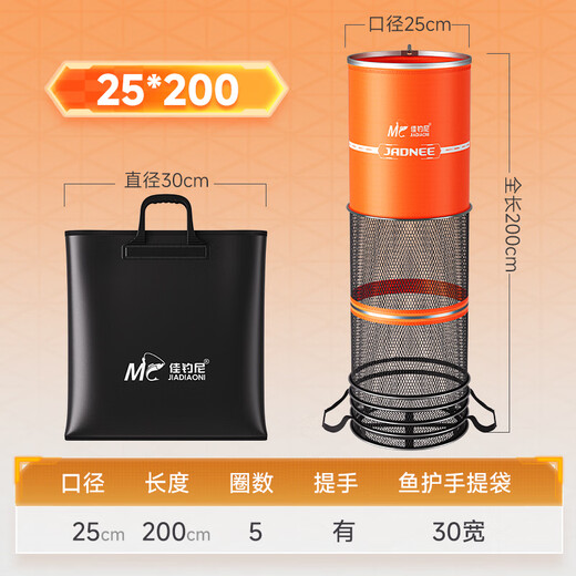 JIADIAONI fish protection net bag, special fishing protection bag for wild fishing in black pits, large net bag, quick-drying fish net bag, copy net 25cm 2m