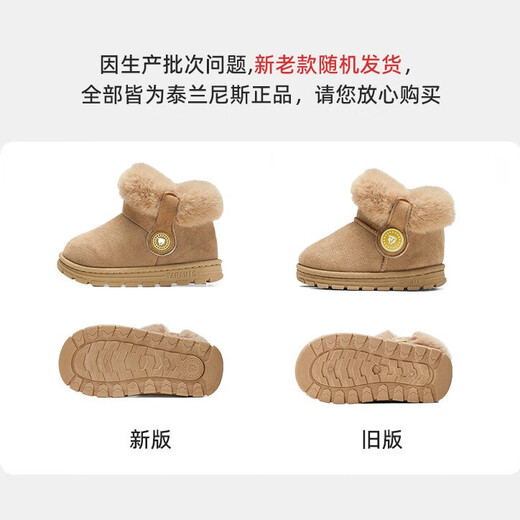 Tyranis winter children's snow boots plus velvet thick-soled anti-slip boots for boys and girls baby warm cotton shoes brown size 30