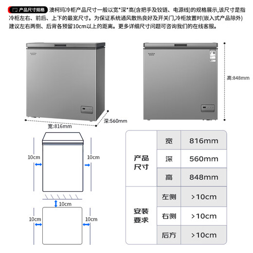 AUCMA 200-liter home freezer 87% frost reduction Large capacity refrigerator freezer computer temperature control refrigerator first-level energy efficiency BC/BD-200DNE national subsidy 20%